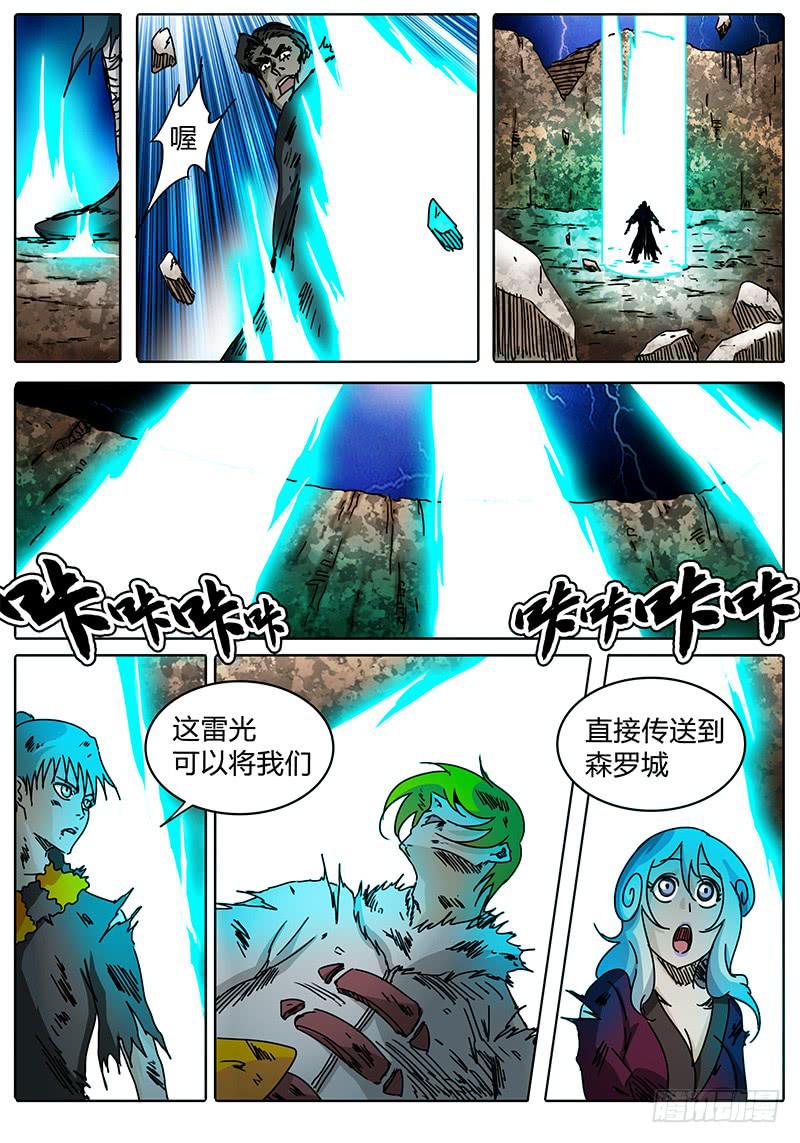 第96话 逃离落雷塔②-第90话