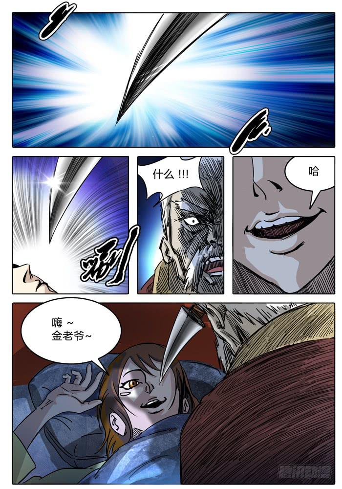 第10话 &ldquo;黄泉的傀儡&rdquo;-第10话