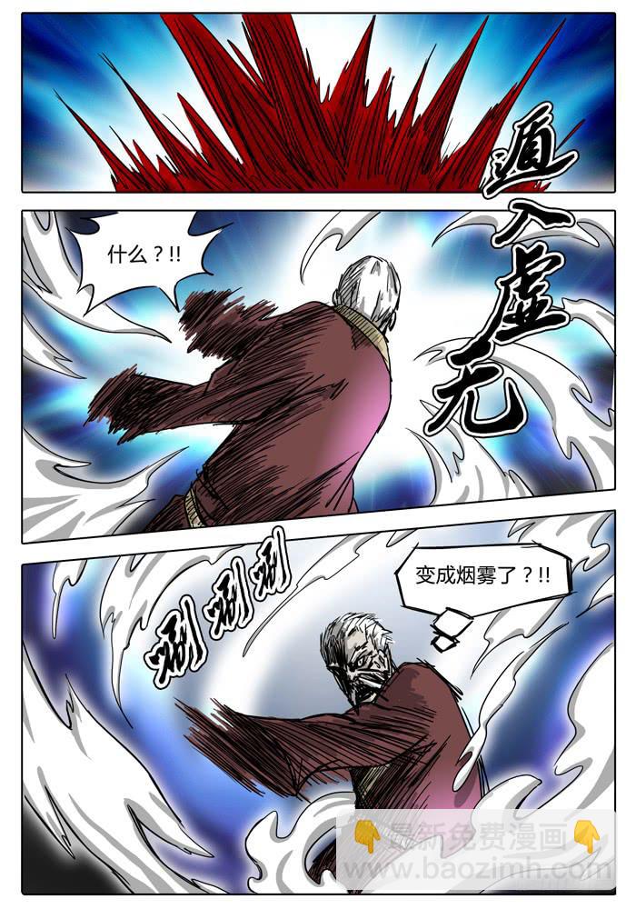 第10话 &ldquo;黄泉的傀儡&rdquo;-第10话