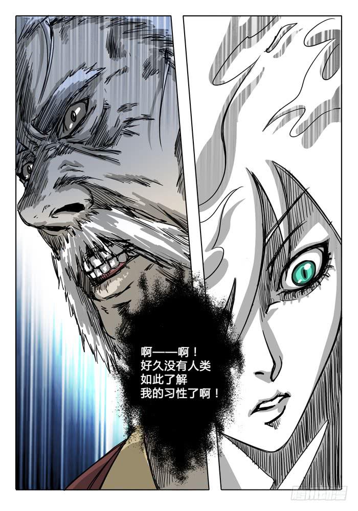 第10话 &ldquo;黄泉的傀儡&rdquo;-第10话