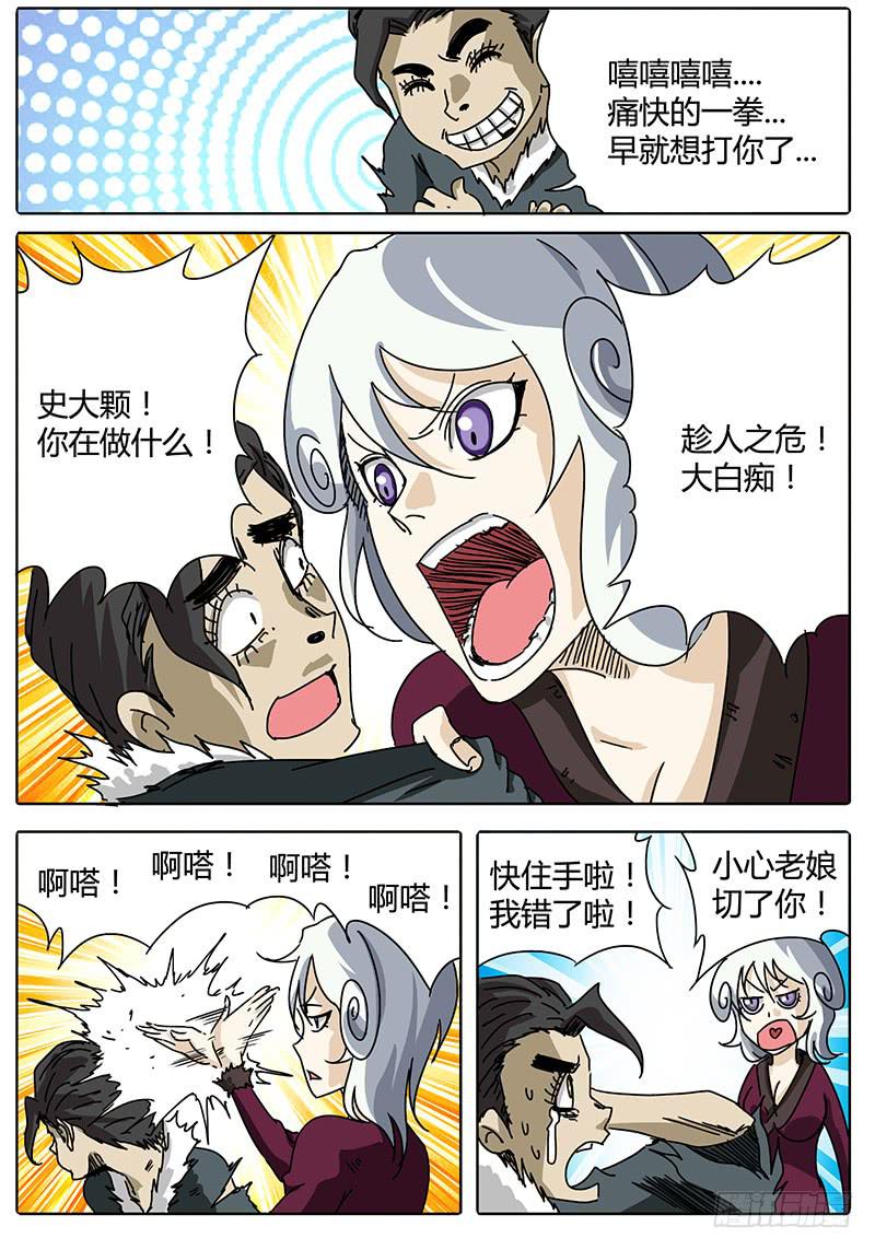 第98话 你好！似曾相识的地方-第92话