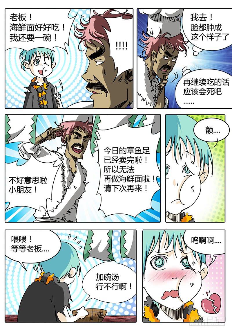 第98话 你好！似曾相识的地方-第92话