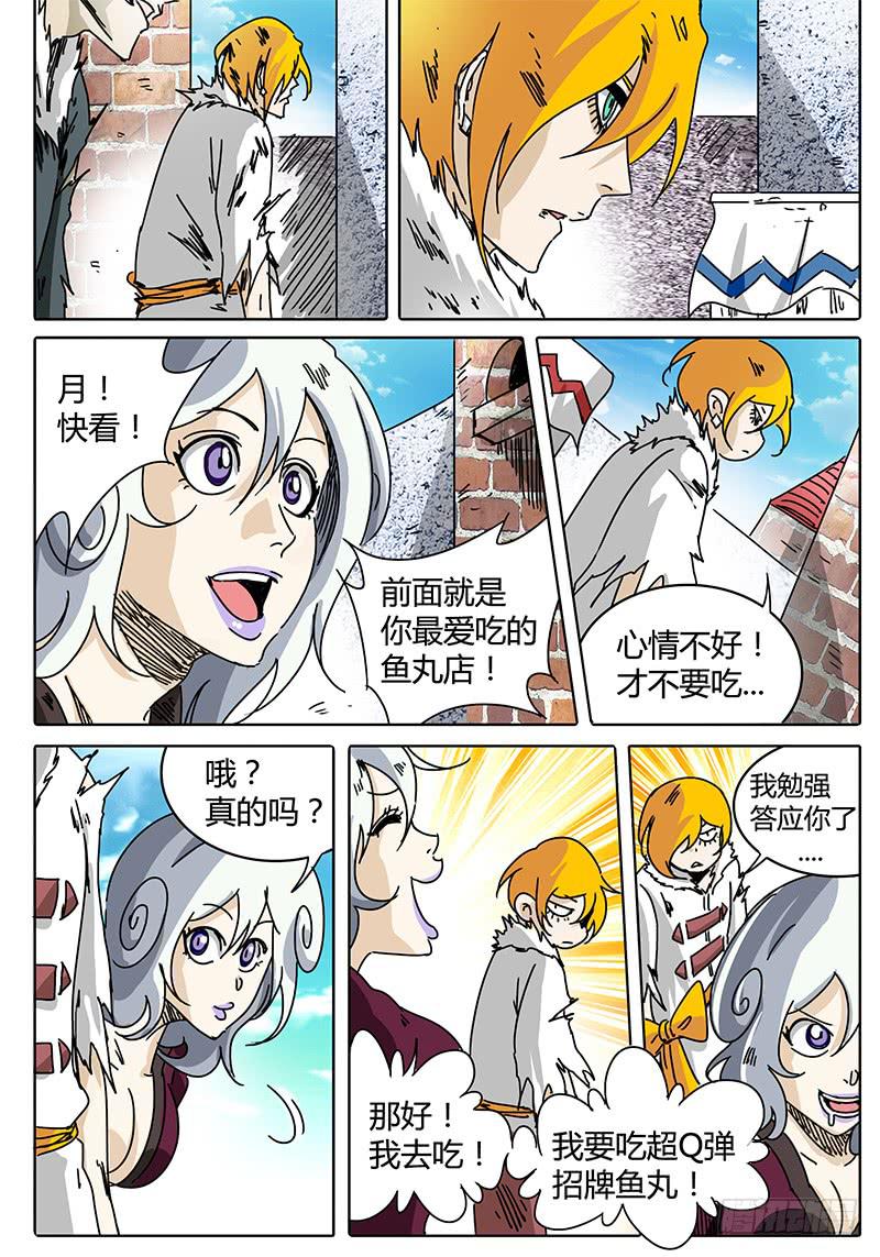 第98话 你好！似曾相识的地方-第92话