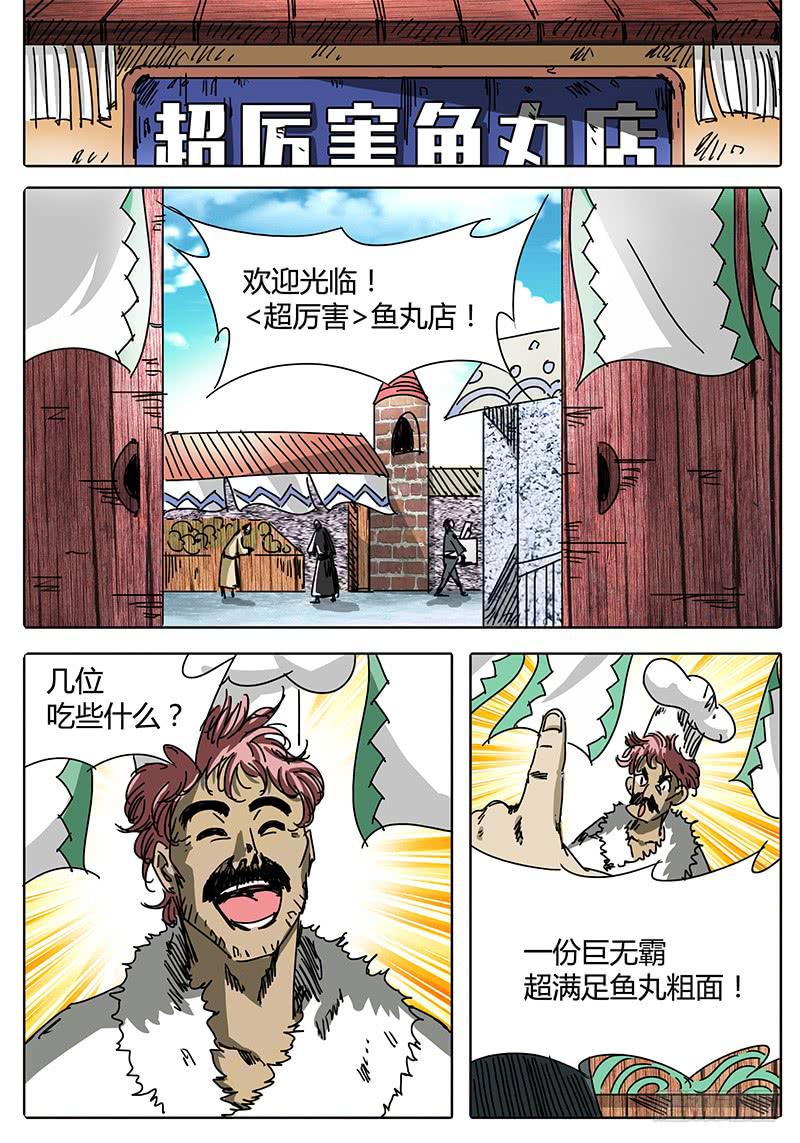 第98话 你好！似曾相识的地方-第92话