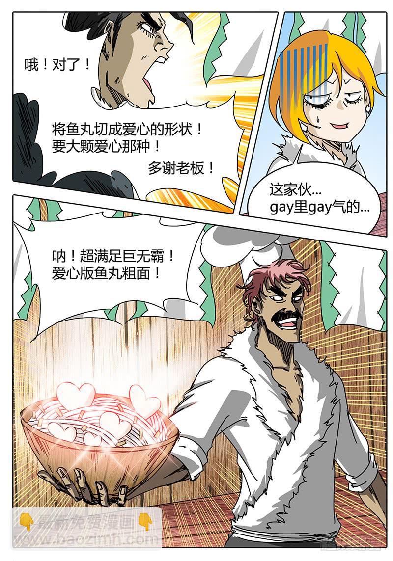 第98话 你好！似曾相识的地方-第92话