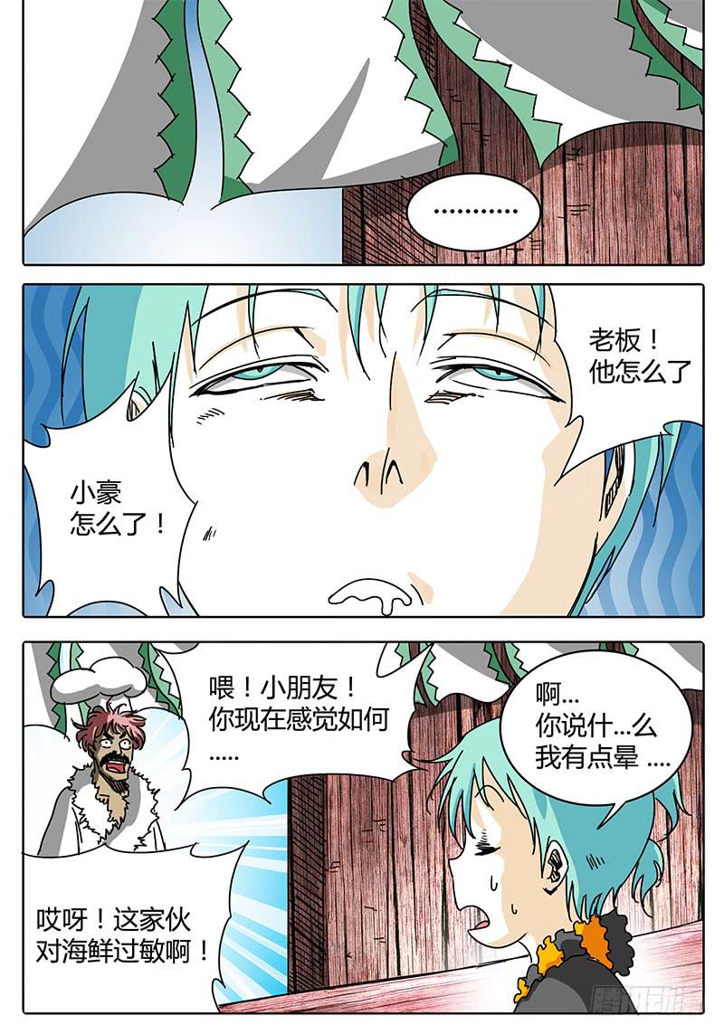 第98话 你好！似曾相识的地方-第92话