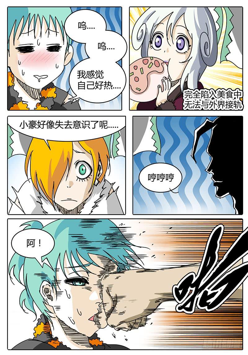 第98话 你好！似曾相识的地方-第92话