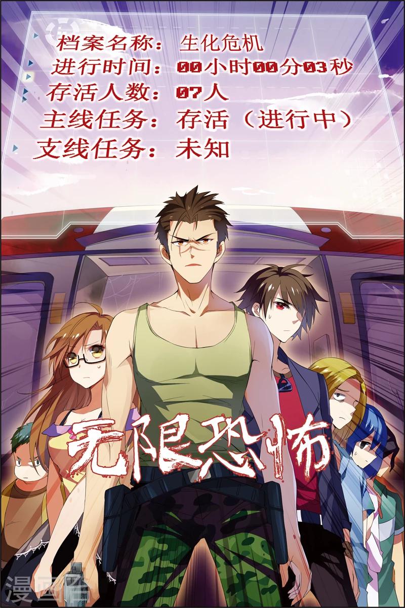 第2话 危机逼近-第2话