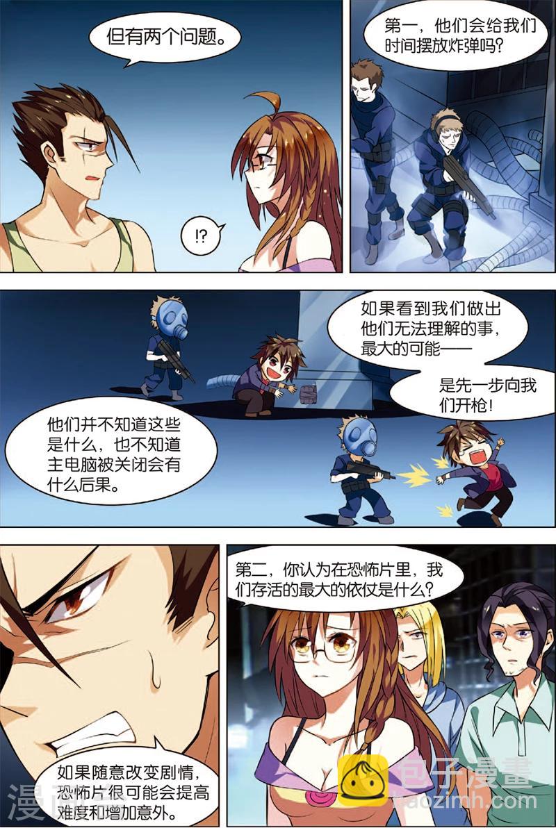 第2话 危机逼近-第2话