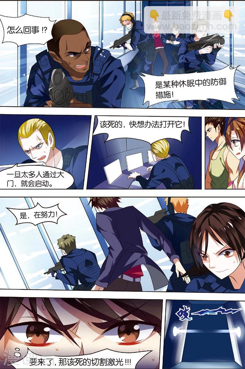 第2话 危机逼近-第2话