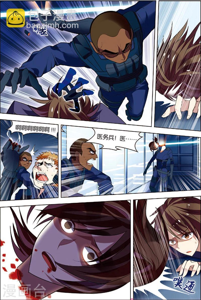 第2话 危机逼近-第2话