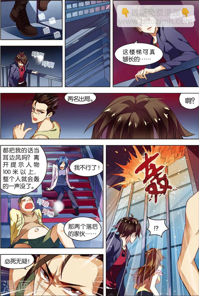 第2话 危机逼近-第2话