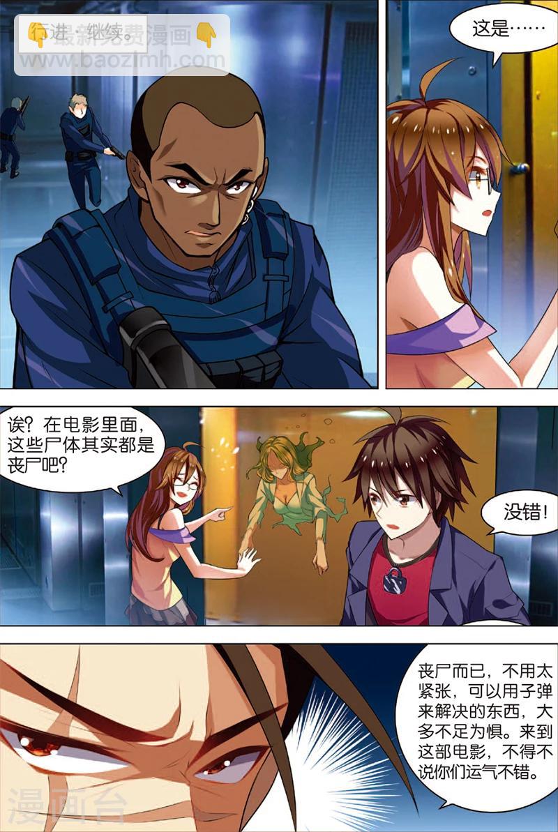 第2话 危机逼近-第2话