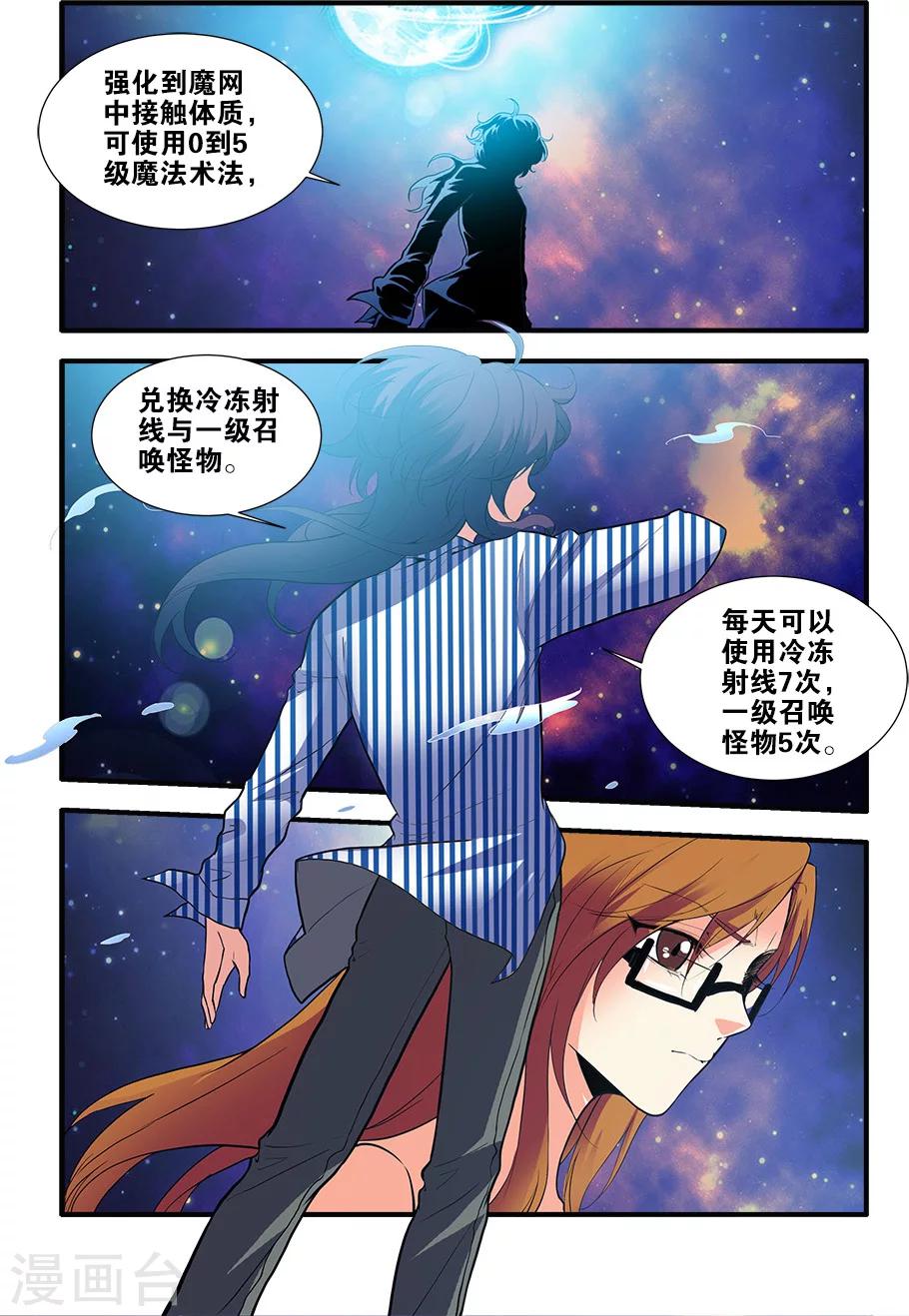 第70话3 无字石碑-第102话