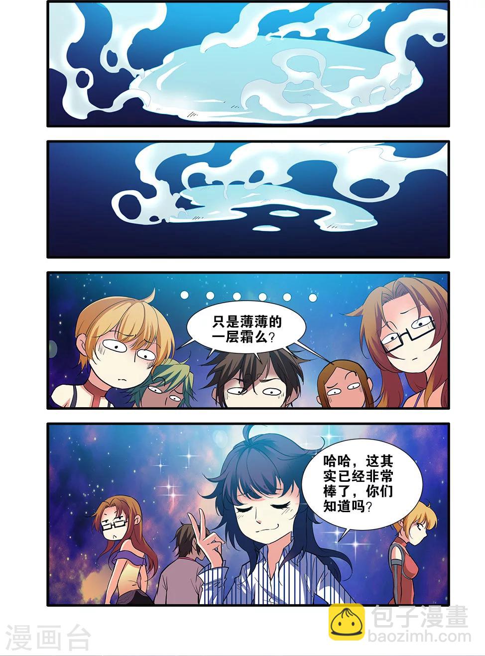 第70话3 无字石碑-第102话