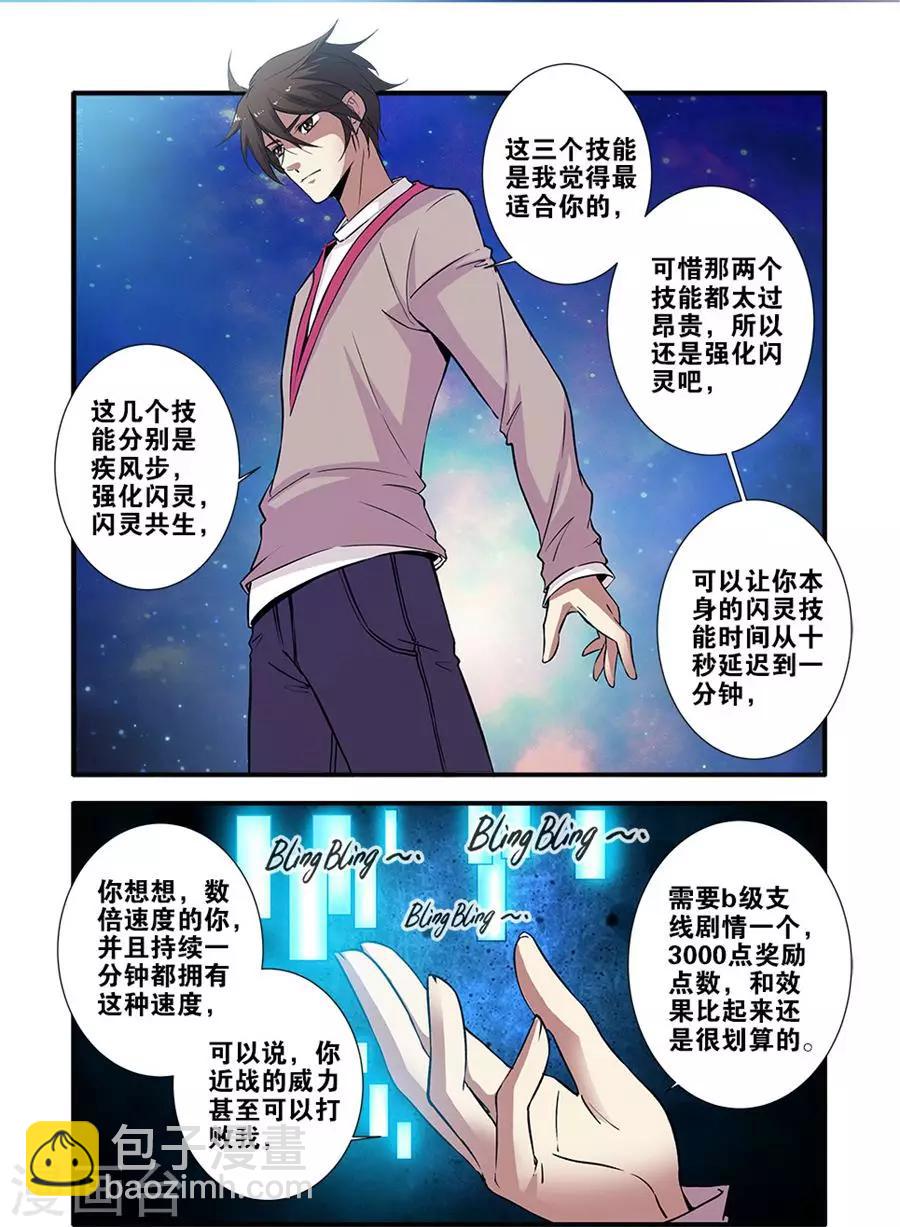 第71话1 强化闪灵-第104话