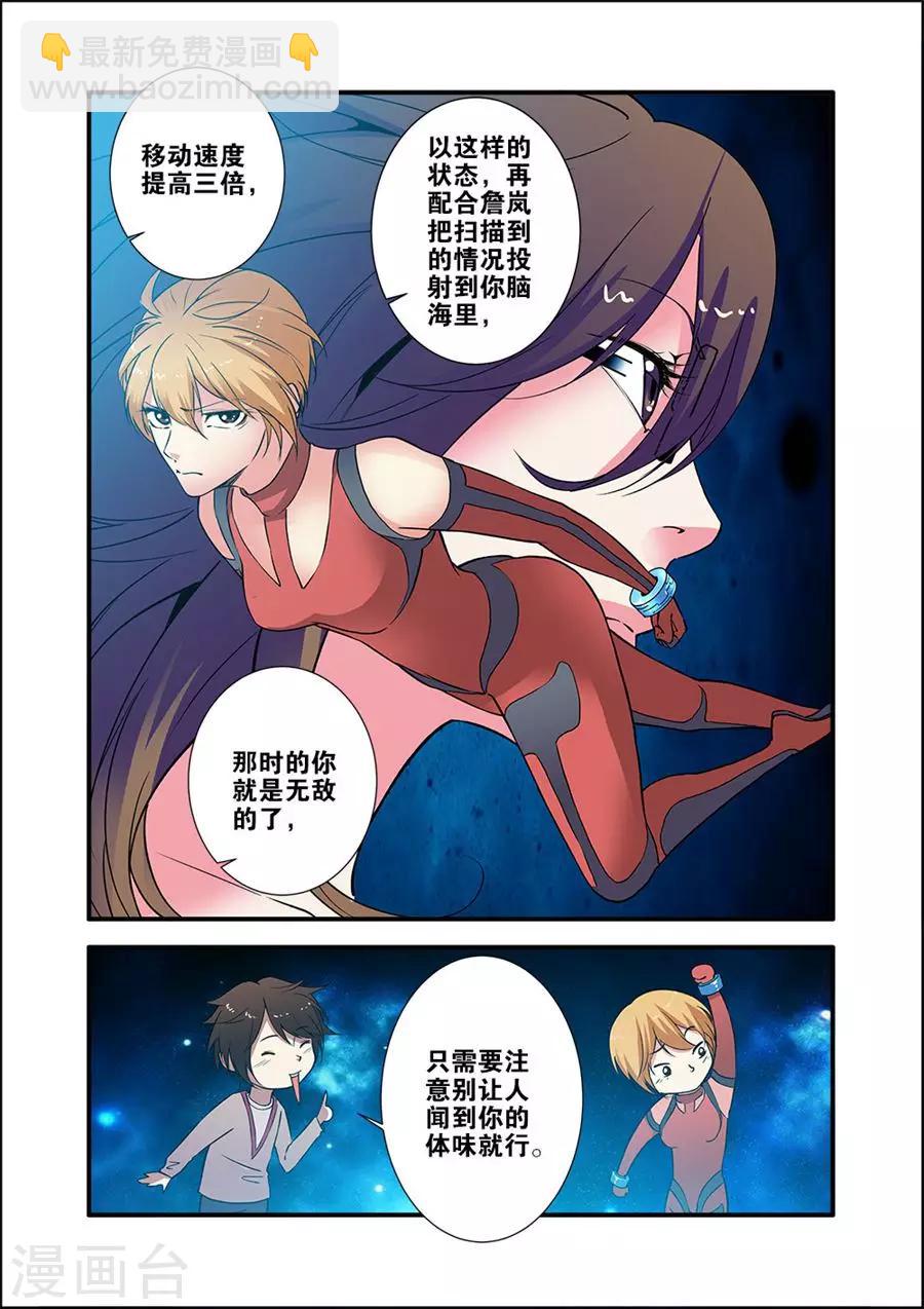 第71话1 强化闪灵-第104话