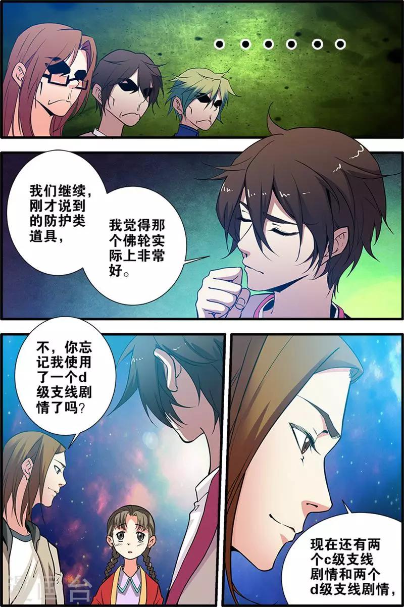 第71话3 强化闪灵-第106话