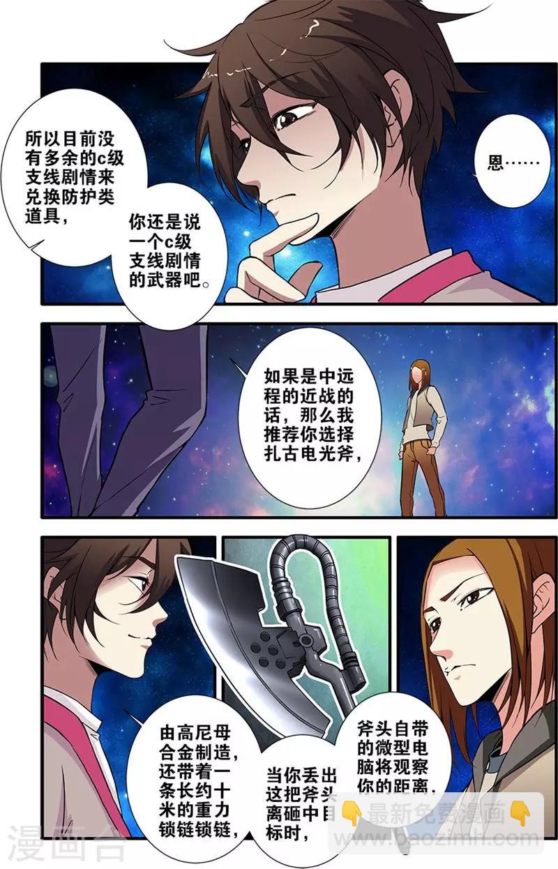 第71话3 强化闪灵-第106话