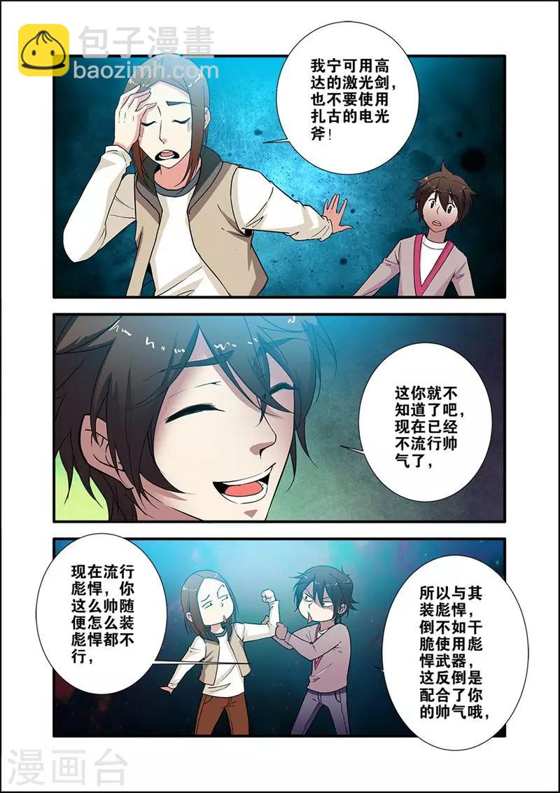 第71话3 强化闪灵-第106话