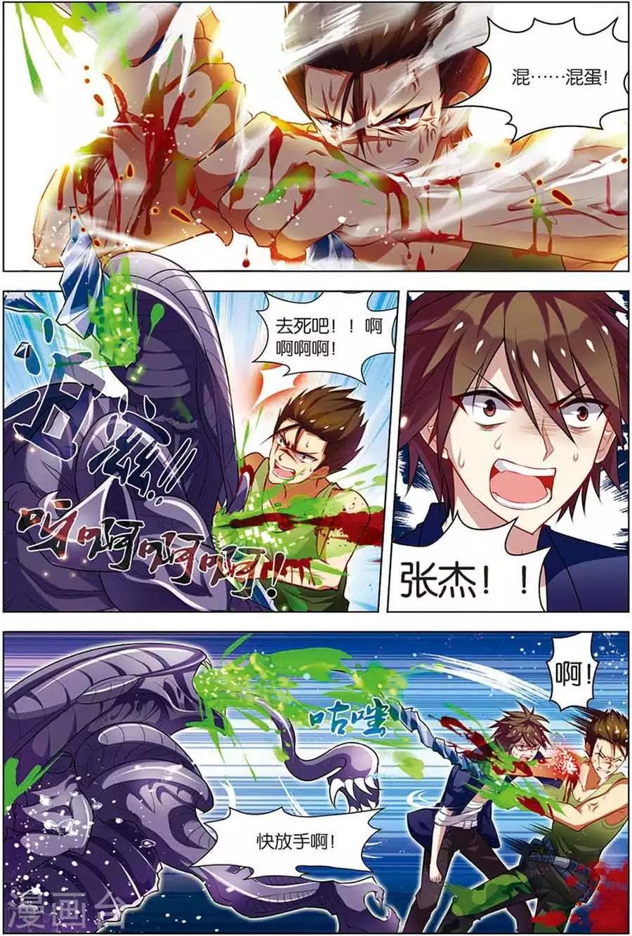 第12话 平等结盟-第12话