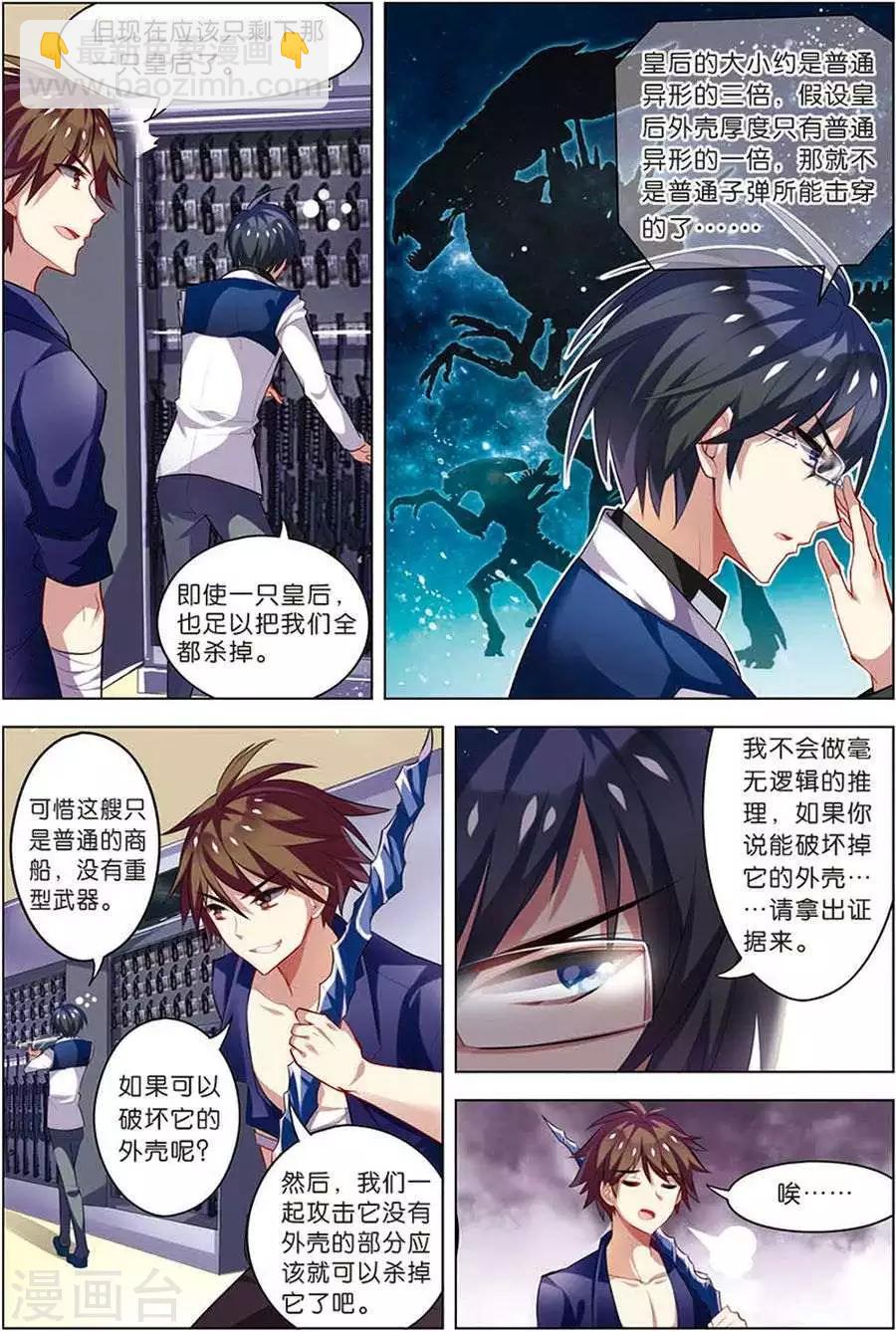 第12话 平等结盟-第12话