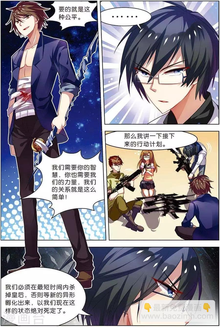 第12话 平等结盟-第12话