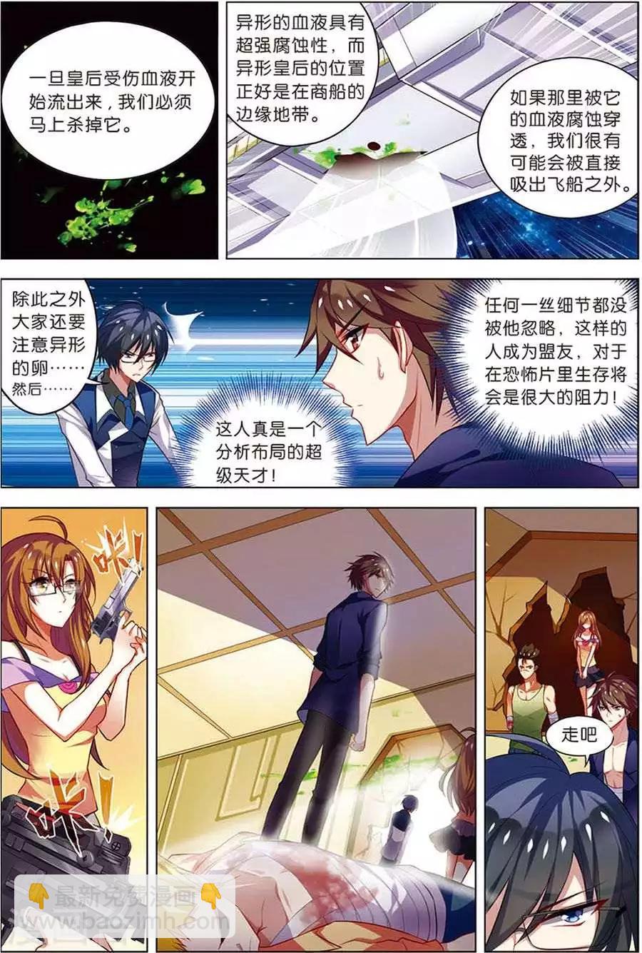 第12话 平等结盟-第12话