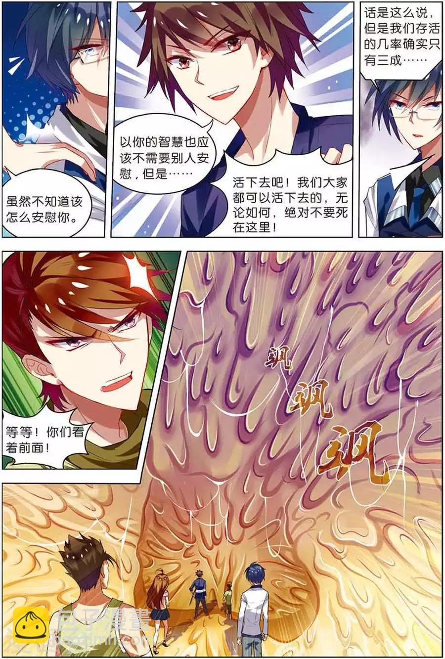 第12话 平等结盟-第12话