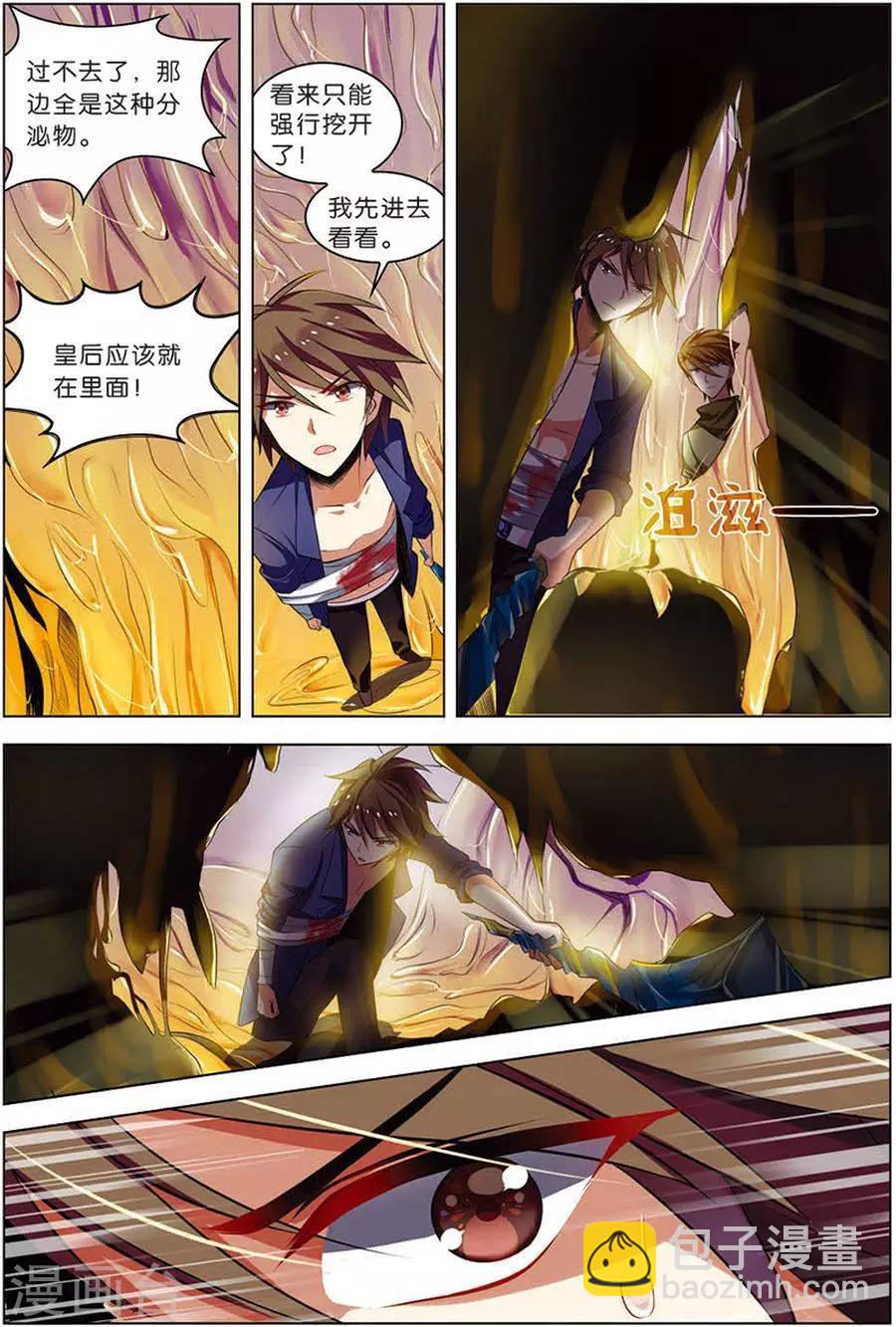 第12话 平等结盟-第12话