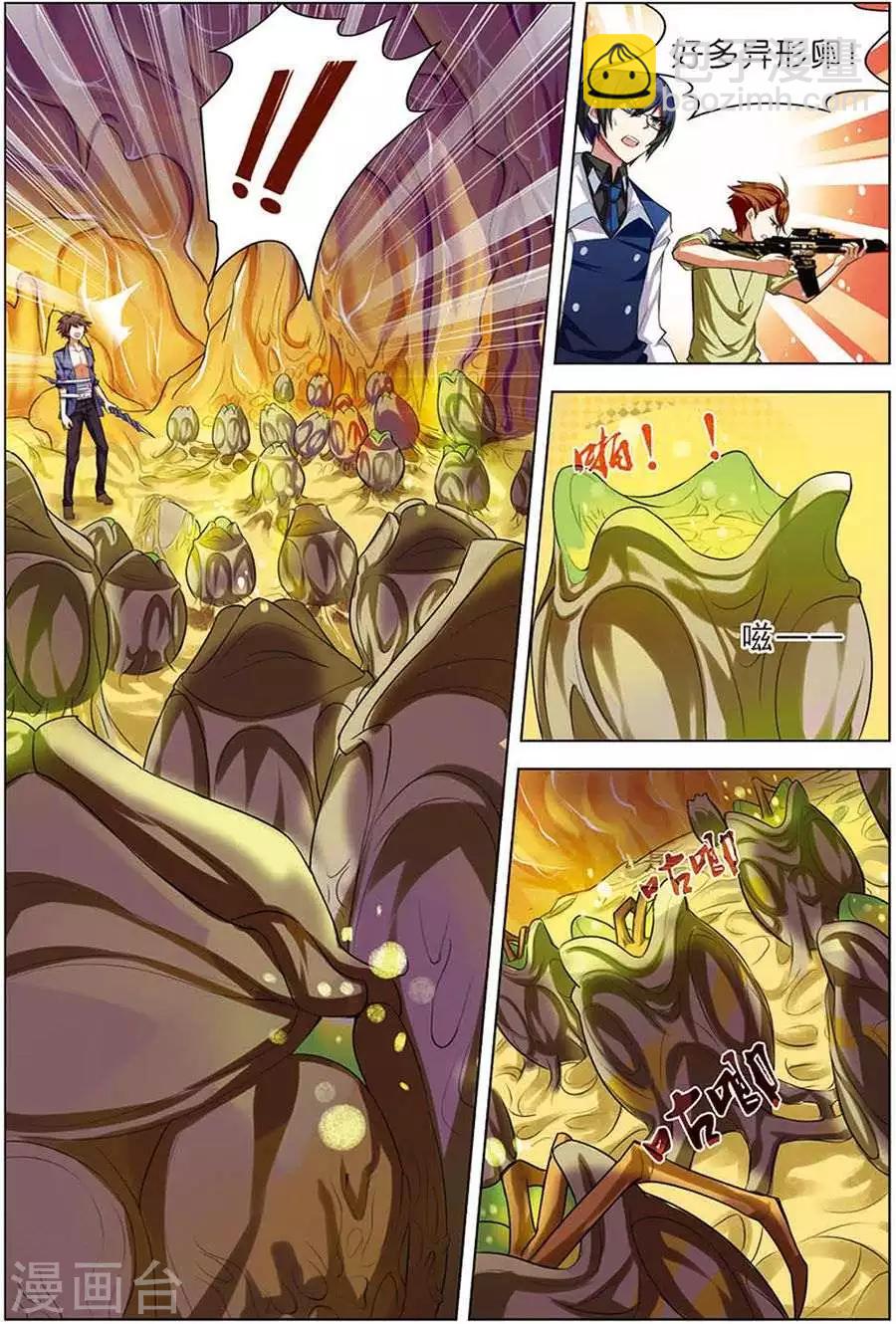 第12话 平等结盟-第12话