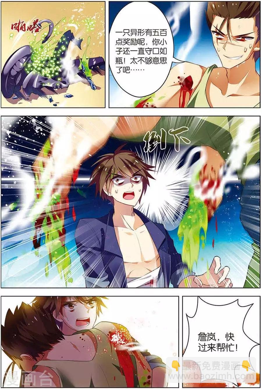 第12话 平等结盟-第12话