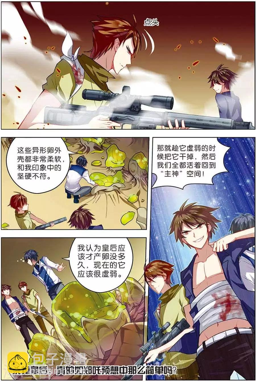 第12话 平等结盟-第12话