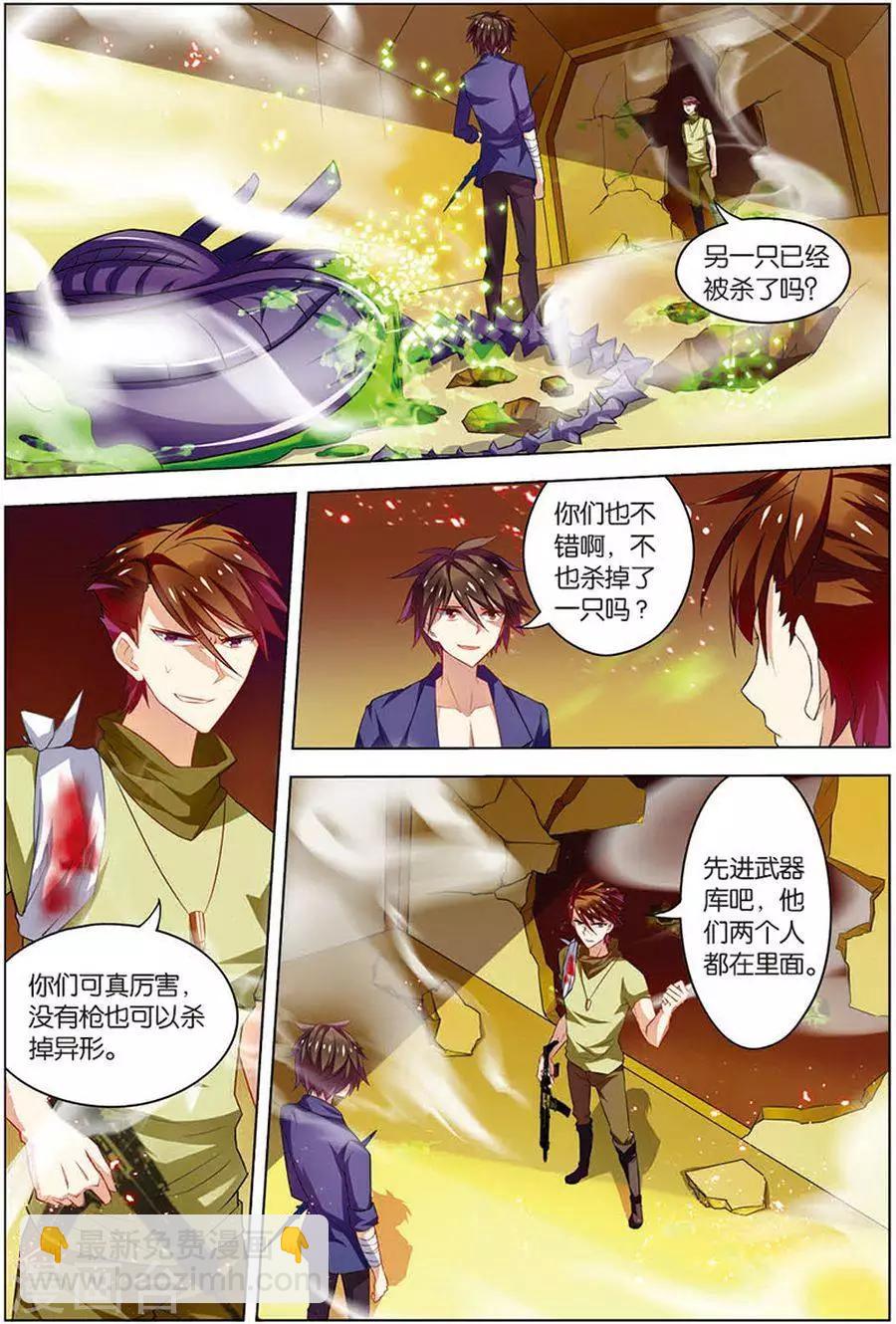 第12话 平等结盟-第12话