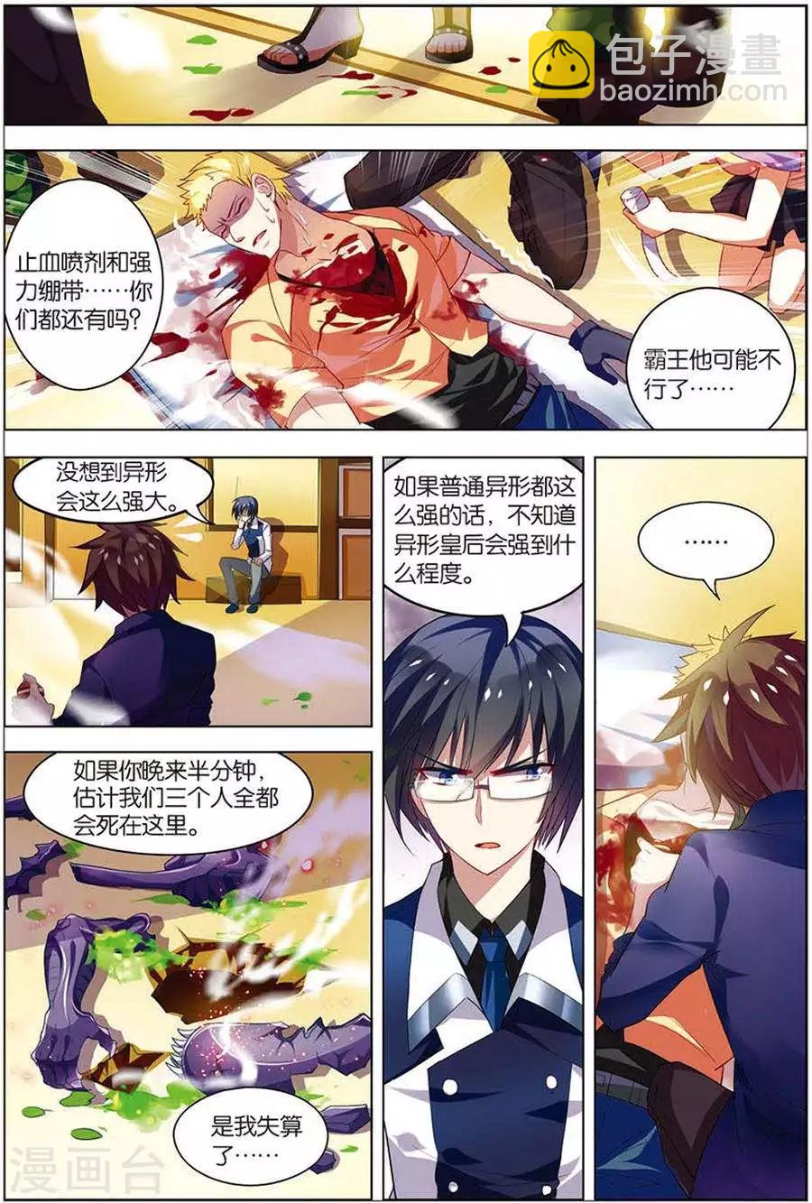 第12话 平等结盟-第12话