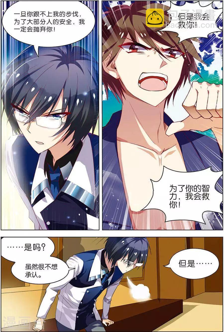 第12话 平等结盟-第12话