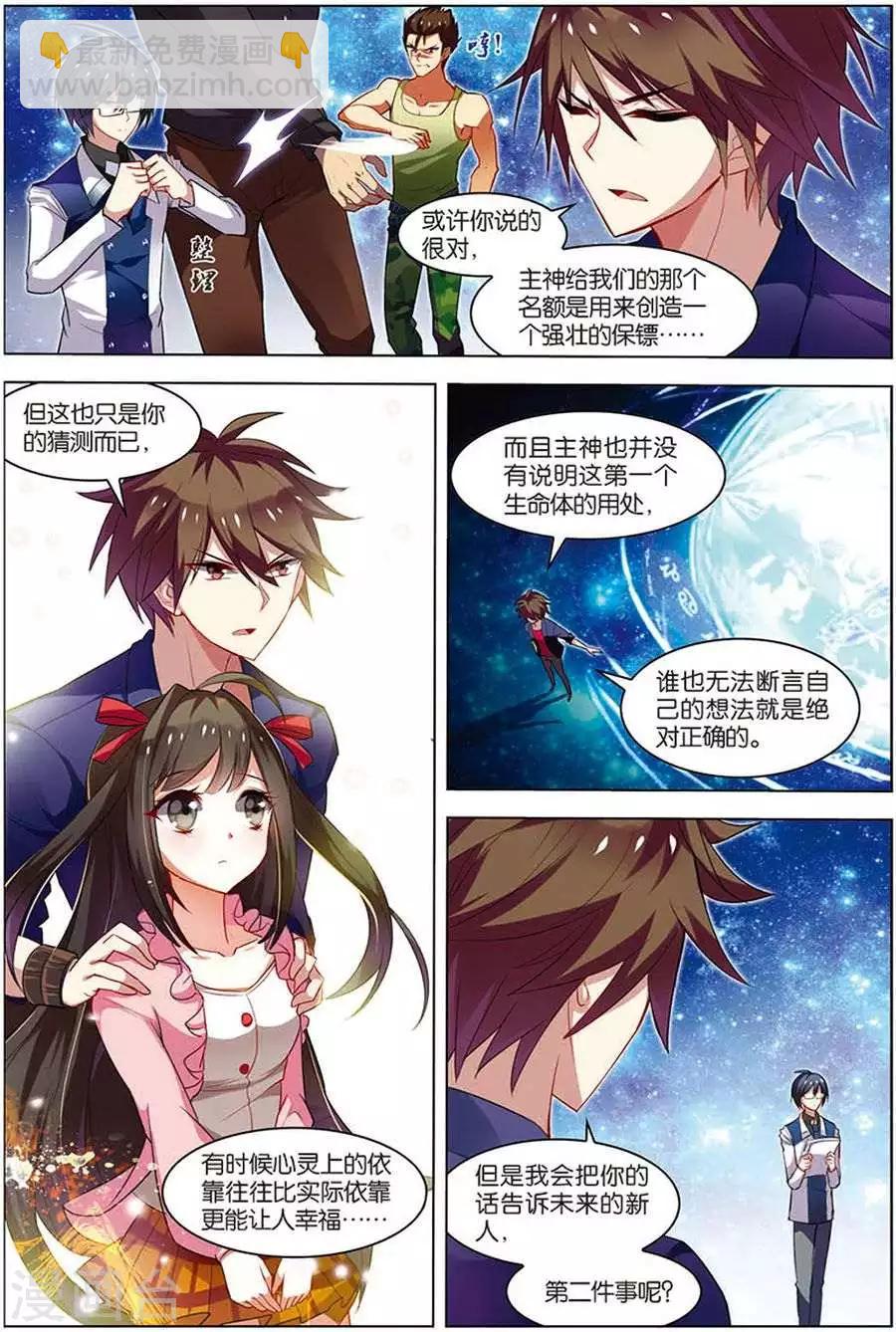 第14话 回到现实-第14话