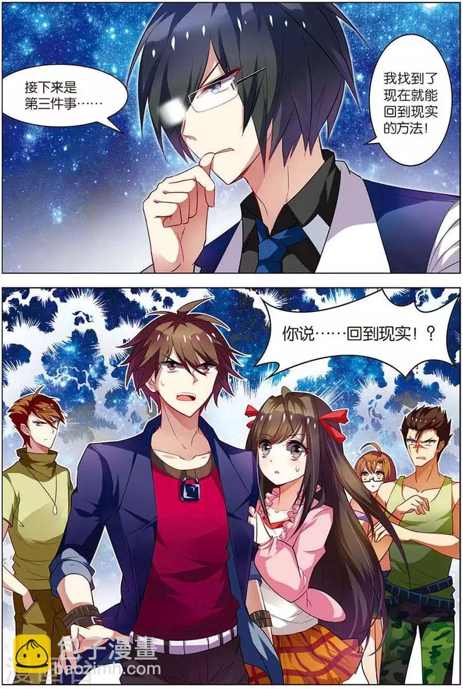 第14话 回到现实-第14话