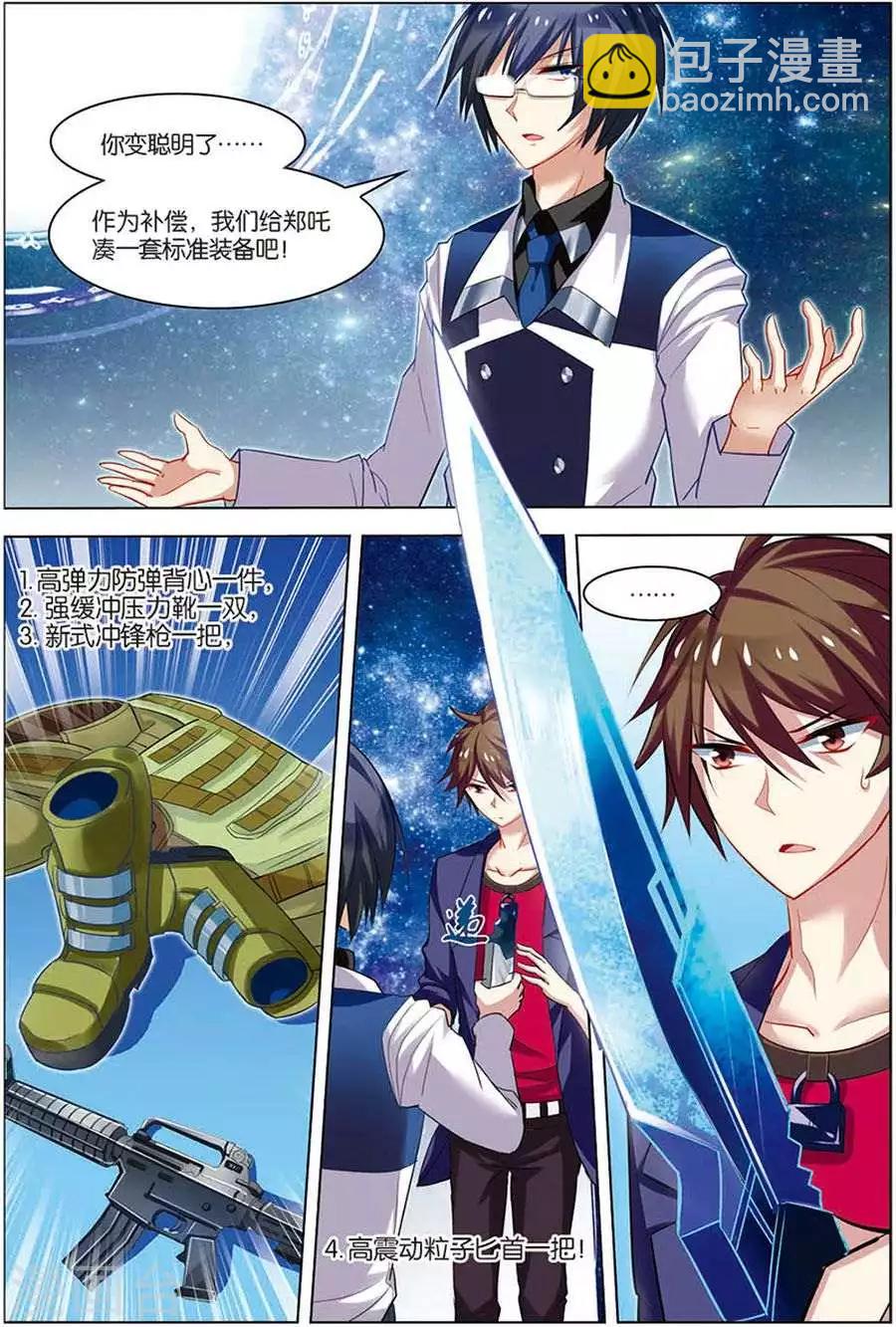 第14话 回到现实-第14话