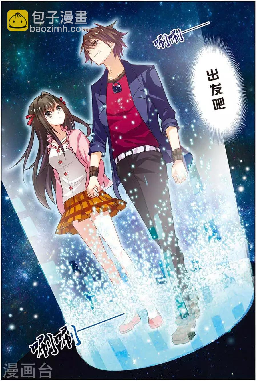 第14话 回到现实-第14话