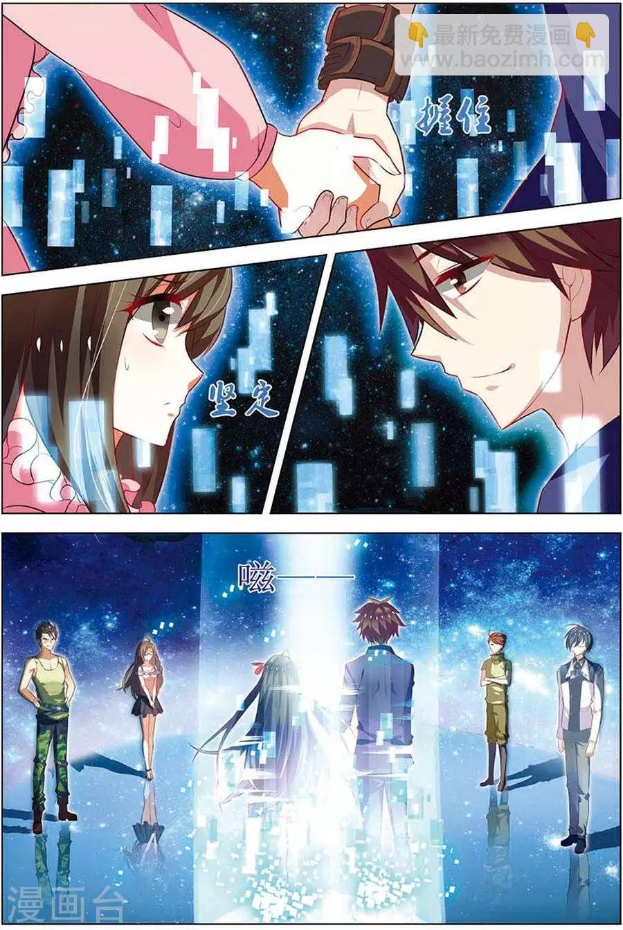 第14话 回到现实-第14话