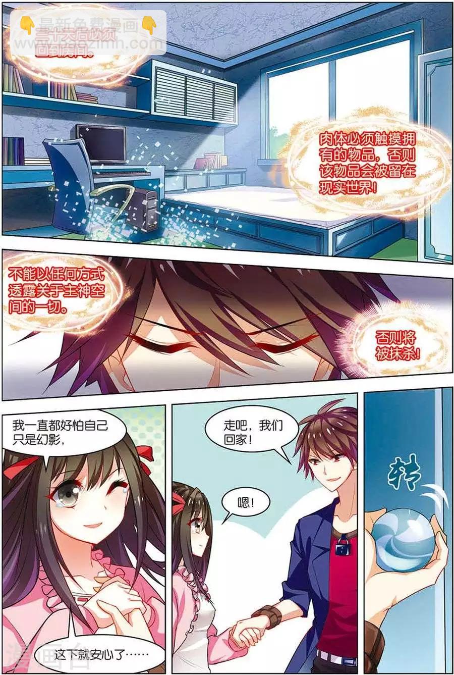 第14话 回到现实-第14话