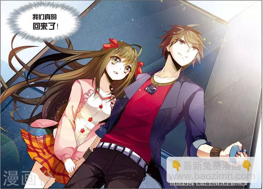 第14话 回到现实-第14话