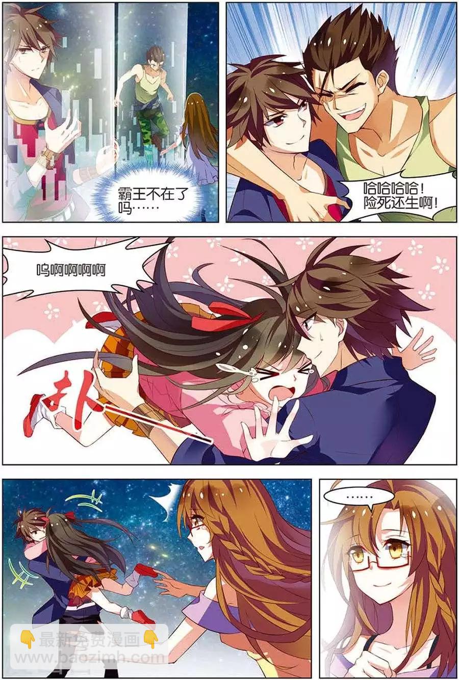 第14话 回到现实-第14话