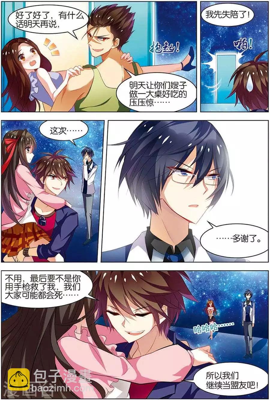 第14话 回到现实-第14话