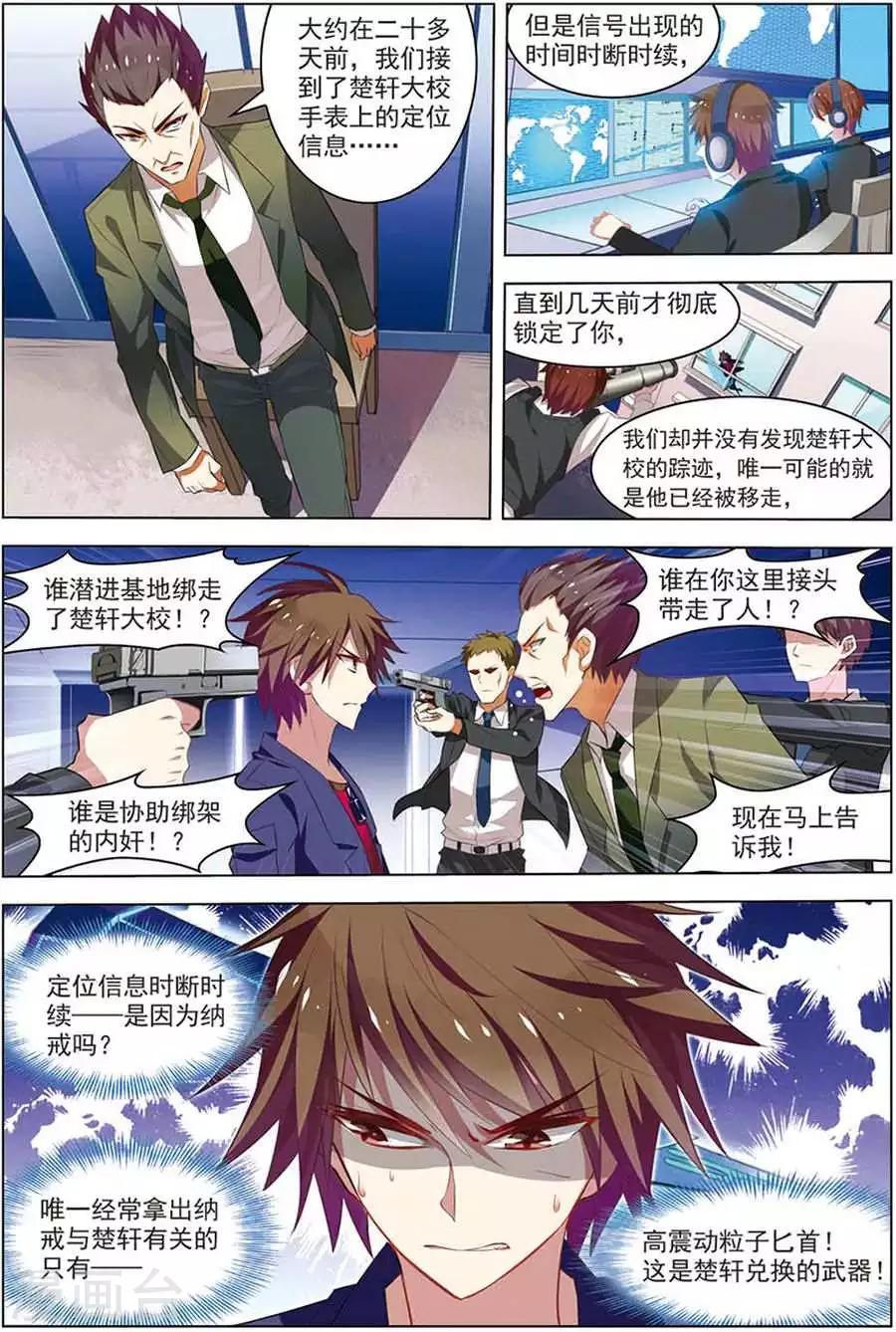 第16话 末路狂奔-第16话