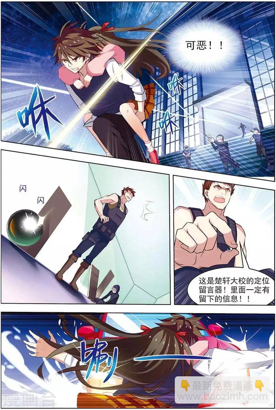 第16话 末路狂奔-第16话