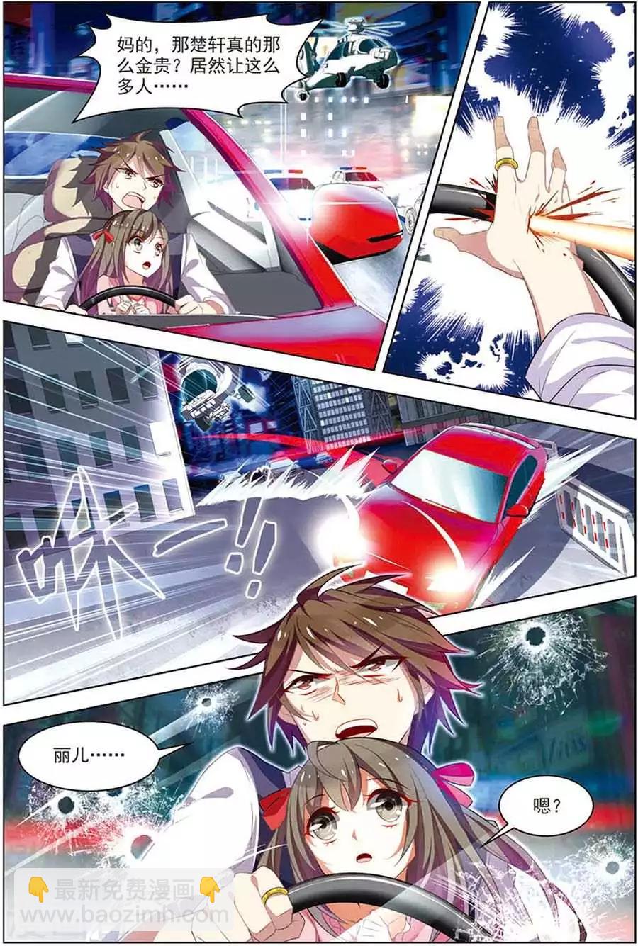 第16话 末路狂奔-第16话