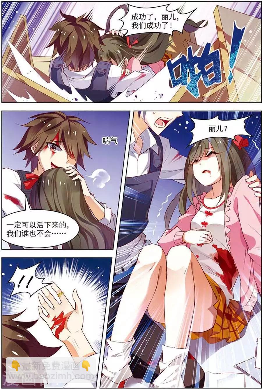 第16话 末路狂奔-第16话