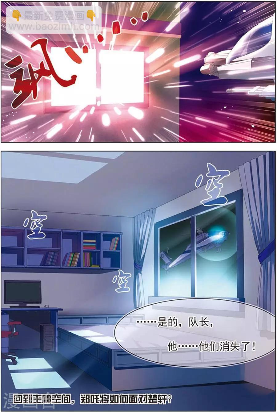 第16话 末路狂奔-第16话